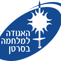 The_Israel_Cancer_Association_Logo.svg